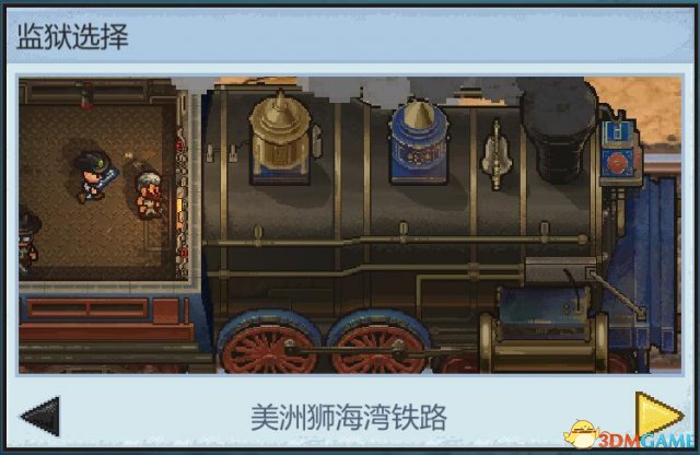 脱逃者2美洲狮海湾铁路逃狱方法图文介绍