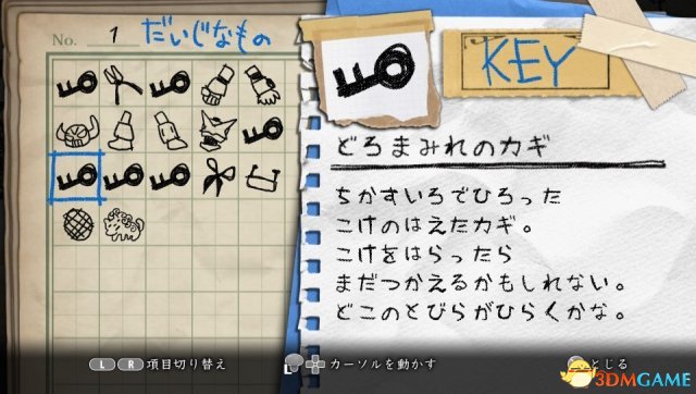 3dmgame