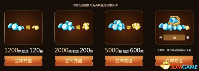 LOL魔法引擎抽奖活动 兑换海克斯魔法引擎送皮肤