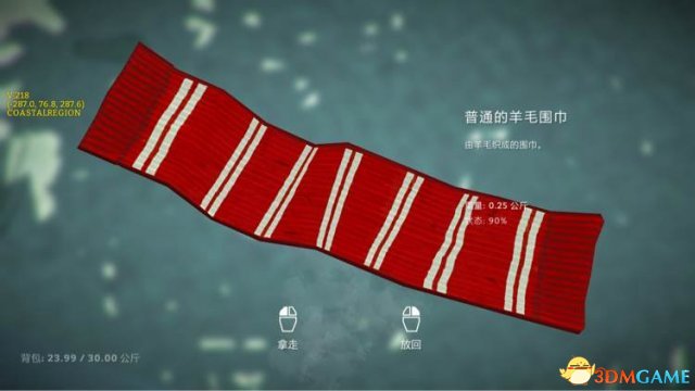 漫漫长夜有什么衣物 漫漫长夜衣物一览