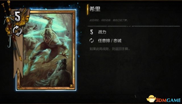 巫师之昆特牌应该如何让过 昆特牌让过技巧分析