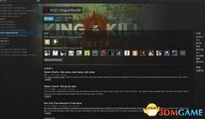 H1Z1国家队服购买图文教程 国家队服怎么买