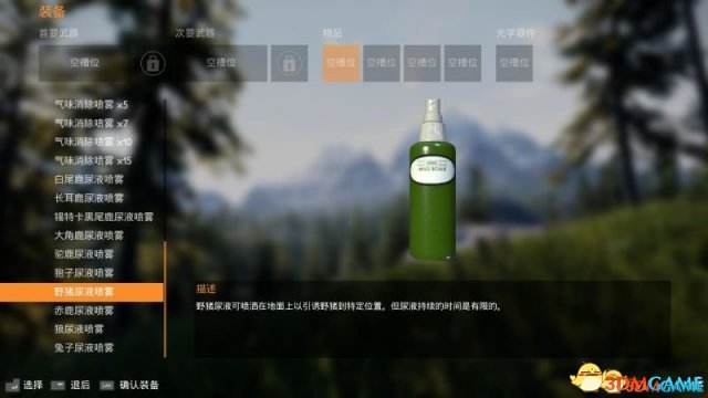 模拟狩猎全道具介绍 模拟狩猎可用道具图鉴一览