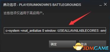 绝地求生大逃杀调画质设置教程 画面模糊怎么办