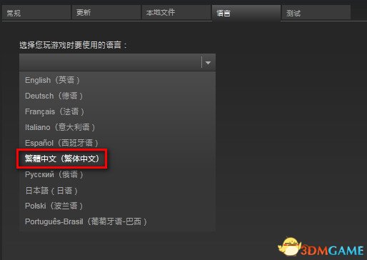 Fate/EXTELLA怎么设置中文