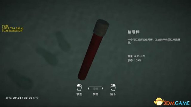 漫漫长夜有哪些常用工具 漫漫长夜常用工具一览