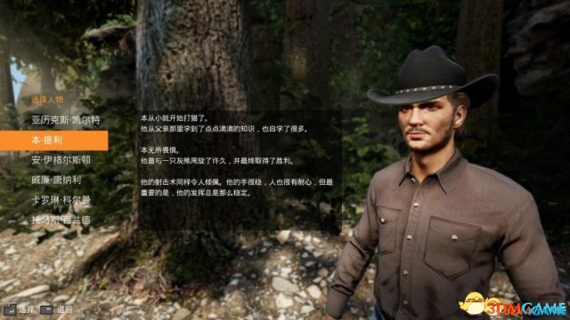 模拟狩猎有哪些可用角色 模拟狩猎可操作角色介绍