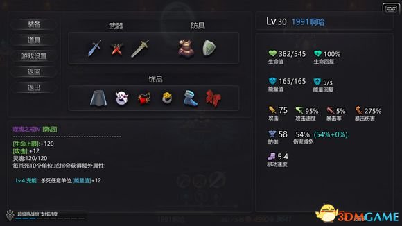红石遗迹通关心得 红石遗迹通关实用技巧