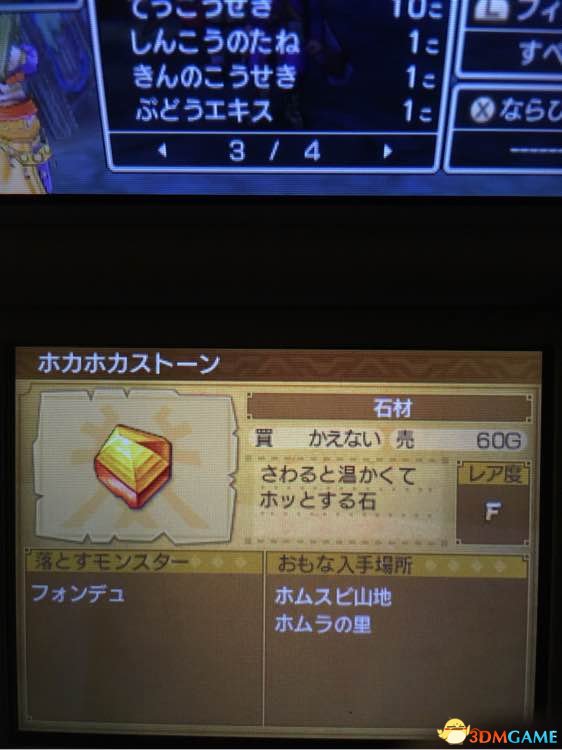 勇者斗恶龙11