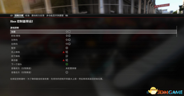 F1 2017按键操作方法详解 F1 2017怎么操作