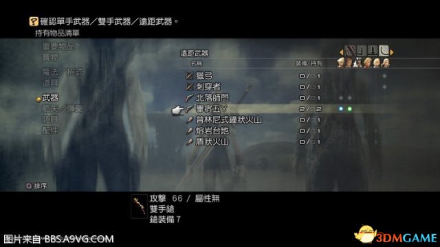 最终幻想12重制版弱模式职业搭配 弱模式职业怎么配