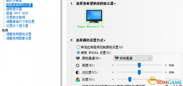 黑暗与光明夜间太黑怎么办 黑光夜晚太黑N卡解决方法