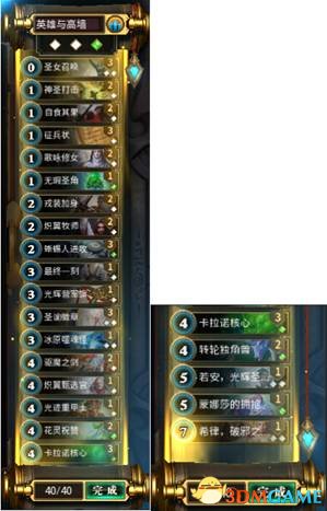 3DM整理：《秘境对决》删档测试玩家原创套路