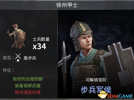 虎豹骑蜀国有什么中阶兵 虎豹骑蜀国中阶兵种介绍