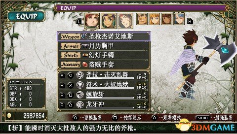 伊苏7PC版最强武器获取方法 伊苏7PC版最强武器攻略