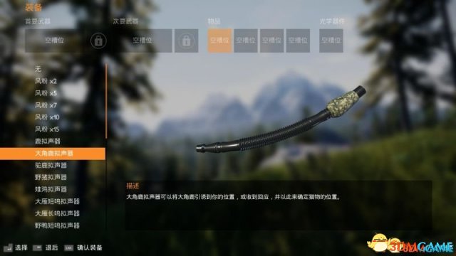 模拟狩猎全道具介绍 模拟狩猎可用道具图鉴一览