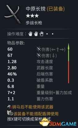 虎豹骑武器伤害和有效压制
