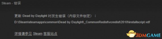 绝地求生大逃杀内容文件锁定怎么办 解决方法介绍