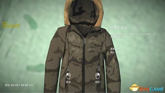 漫漫长夜有什么衣物 漫漫长夜衣物一览