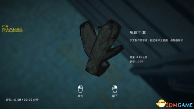 漫漫长夜保暖攻略 漫漫长夜保暖三件套推荐