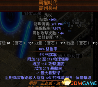 3dmgame