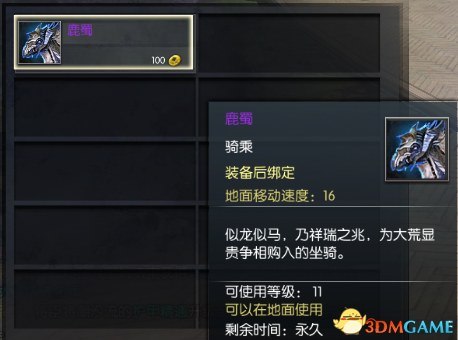 蛮荒搜神记怎么获得坐骑 蛮荒搜神记坐骑介绍