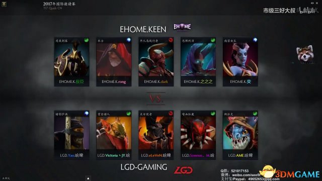 TI7中国区预选赛淘汰赛 EHOME.K vs LGD比赛视频