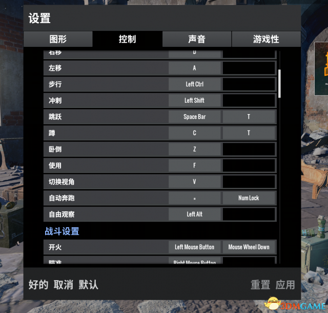 绝地求生大逃杀一键跳窗设置方法 大跳系统设置方法