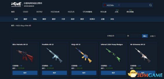 H1Z1交易平台有哪些 交易网站具体地址一览