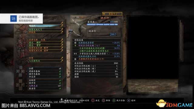 仁王DLC2神宝词条闪避后攻击伤害无效效果测试解析 