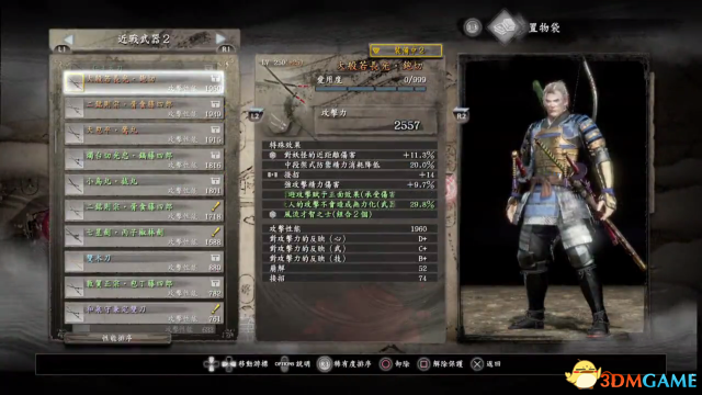 仁王DLC2竹雀高飞赖皮向打法 仁王竹雀高飞怎么打