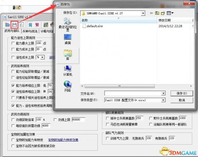 三国志11sire修改器怎么用