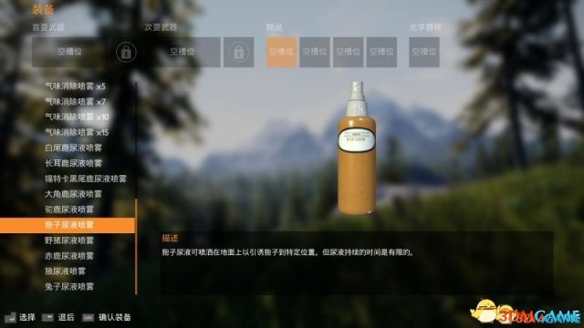 模拟狩猎全道具介绍 模拟狩猎可用道具图鉴一览