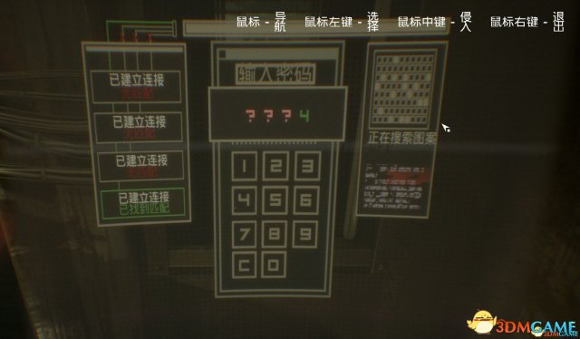 观察者出门密码是什么 观察者出门密码一览