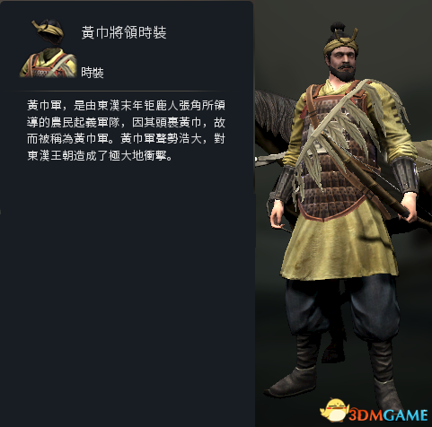 虎豹骑其他方法获取的马和时装 虎豹骑特殊时装介绍
