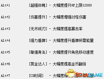 红石遗迹修改器怎么用 红石遗迹七项修改器使用方法