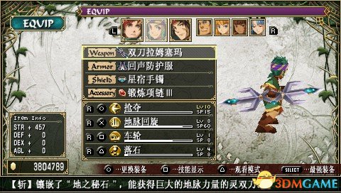 伊苏7PC版最强武器获取方法 伊苏7PC版最强武器攻略