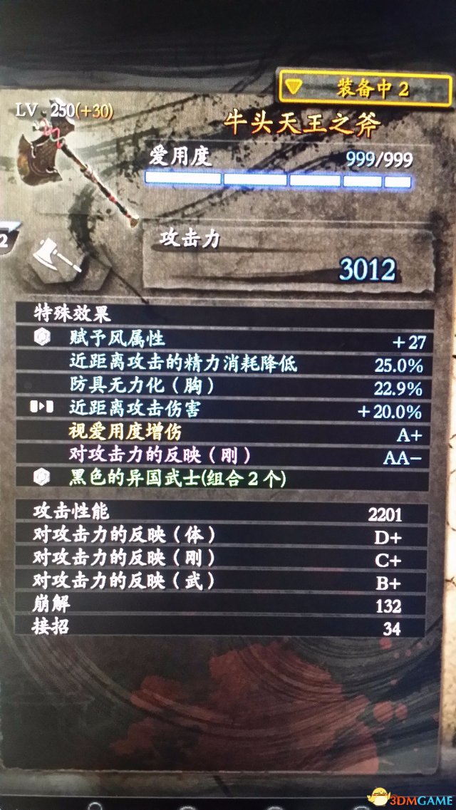 仁王1.15版本大斧装备选择推荐  仁王大斧打法技巧