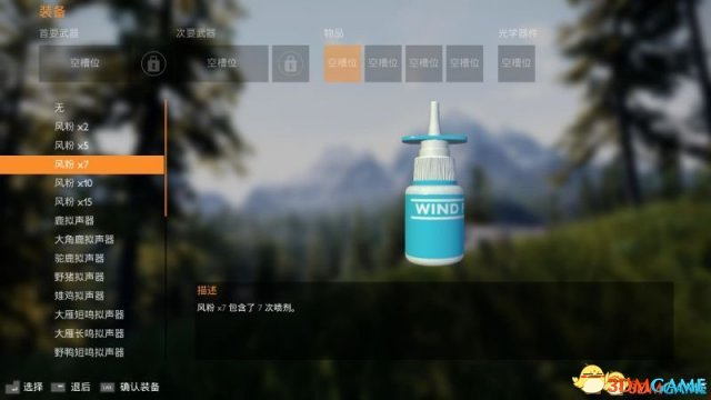 模拟狩猎全道具介绍 模拟狩猎可用道具图鉴一览