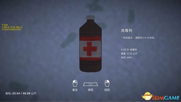 漫漫长夜药品有哪些 漫漫长夜药品效果图鉴一览