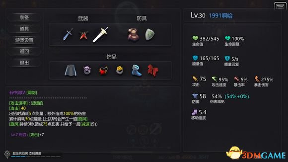 红石遗迹通关心得 红石遗迹通关实用技巧