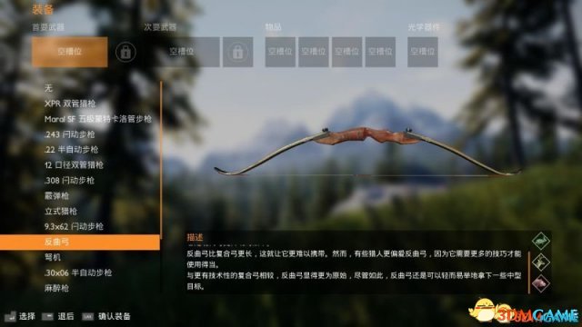 模拟狩猎全枪械介绍 模拟狩猎可用枪械图鉴一览