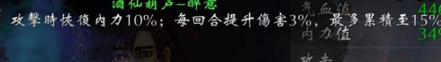 侠客风云传酒仙葫芦获得方法 1.0.3.1酒仙葫芦怎么获得