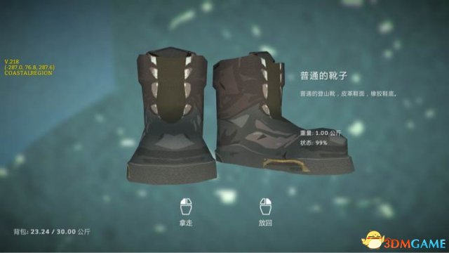 漫漫长夜有什么衣物 漫漫长夜衣物一览