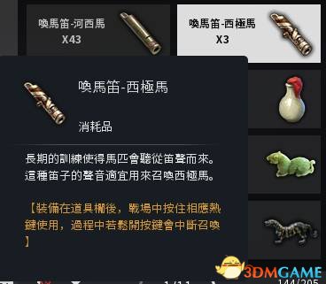 萌新必备：老玩家整理《虎豹骑》冷知识(3)