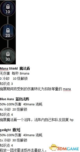 堡垒火焰之炼通用技能攻略 堡垒火焰通用技能翻译