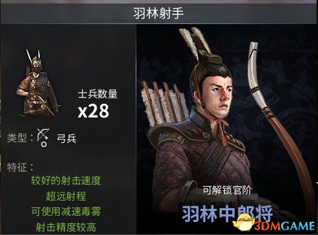 虎豹骑吴国有什么高阶兵 虎豹骑吴国高阶兵种介绍