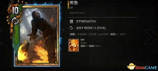 巫师之昆特牌松鼠党卡组推荐 爆牌型控制松鼠推荐