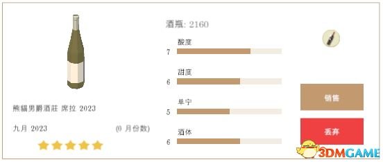 Terrior应该怎么玩 Terrior五星葡萄酒培养心得