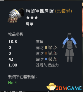 虎豹骑非常规手段获取的装备 虎豹骑特殊装备介绍
